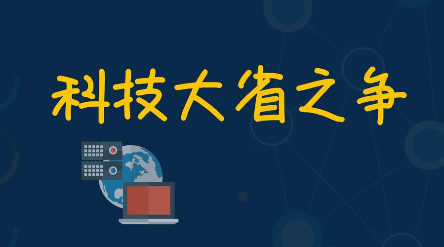 观翔宇科技